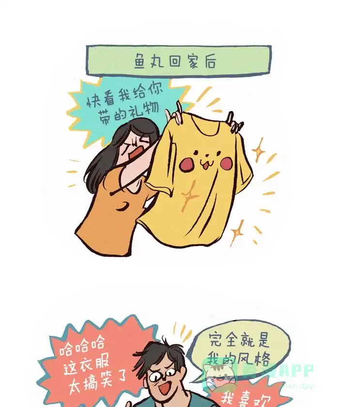 《我的傻大个男友》[第89话] T恤的故事 第7页