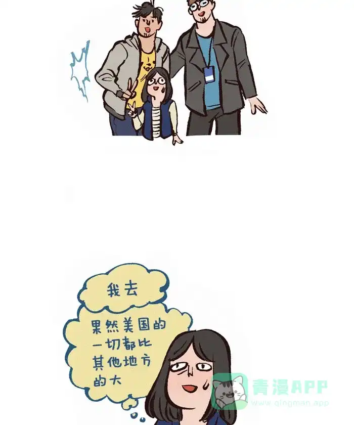 《我的傻大个男友》[第90话] 超级粉丝 第7页