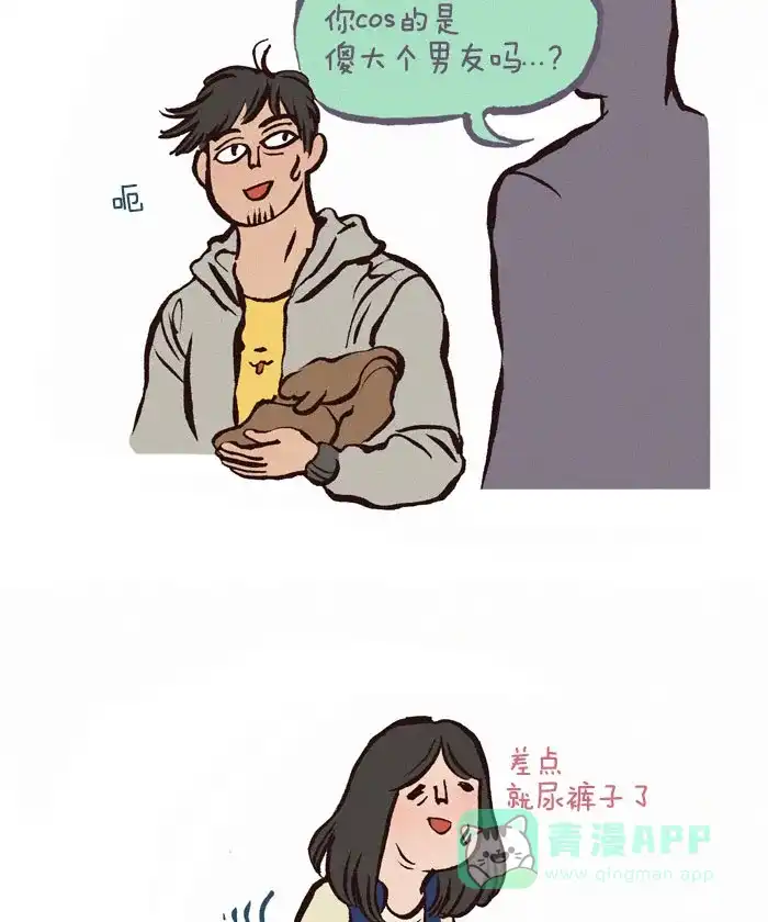 《我的傻大个男友》[第90话] 超级粉丝 第4页
