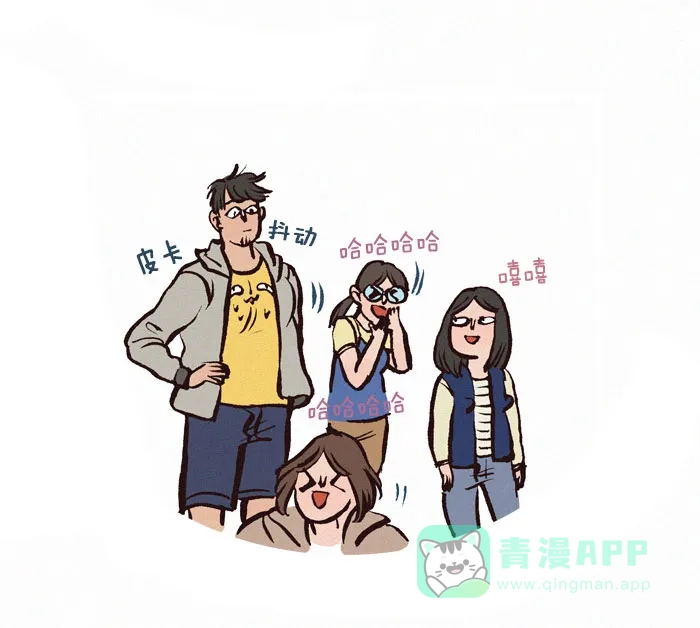 《我的傻大个男友》[第90话] 超级粉丝 第9页
