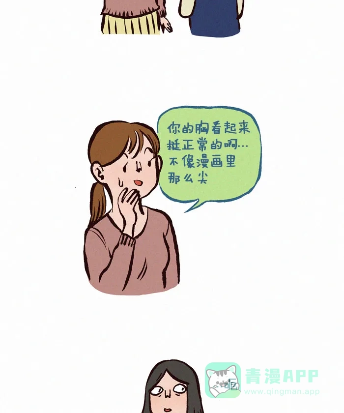 《我的傻大个男友》[第91话] 漫画VS现实 第3页