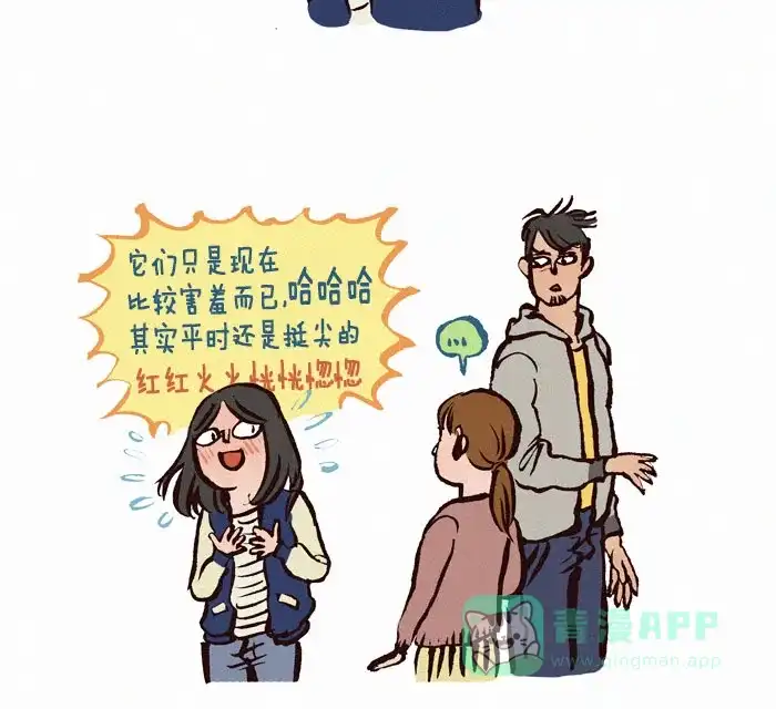 《我的傻大个男友》[第91话] 漫画VS现实 第5页