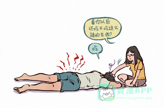 《我的傻大个男友》[第92话] 辣鸡拉面  第8页