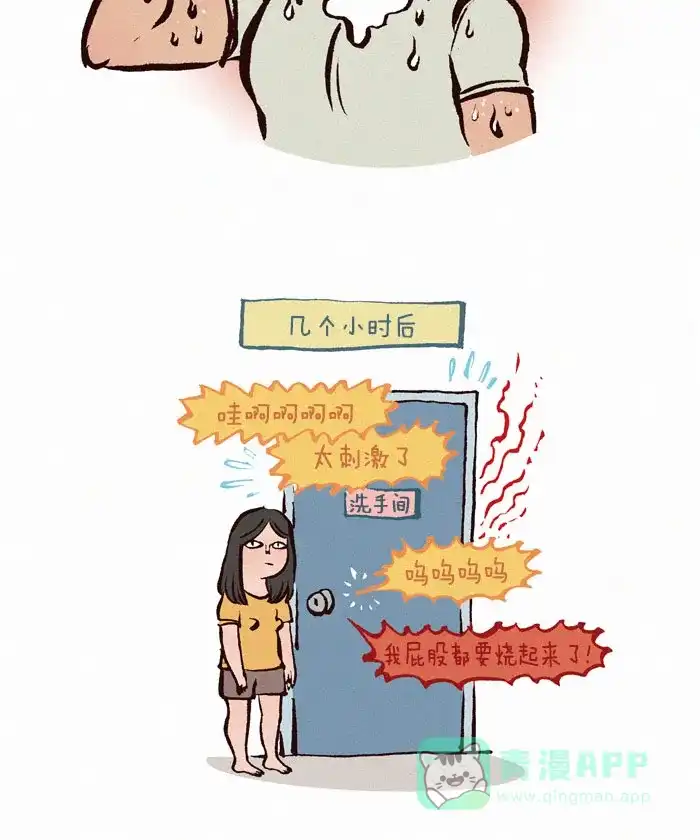 《我的傻大个男友》[第92话] 辣鸡拉面  第7页
