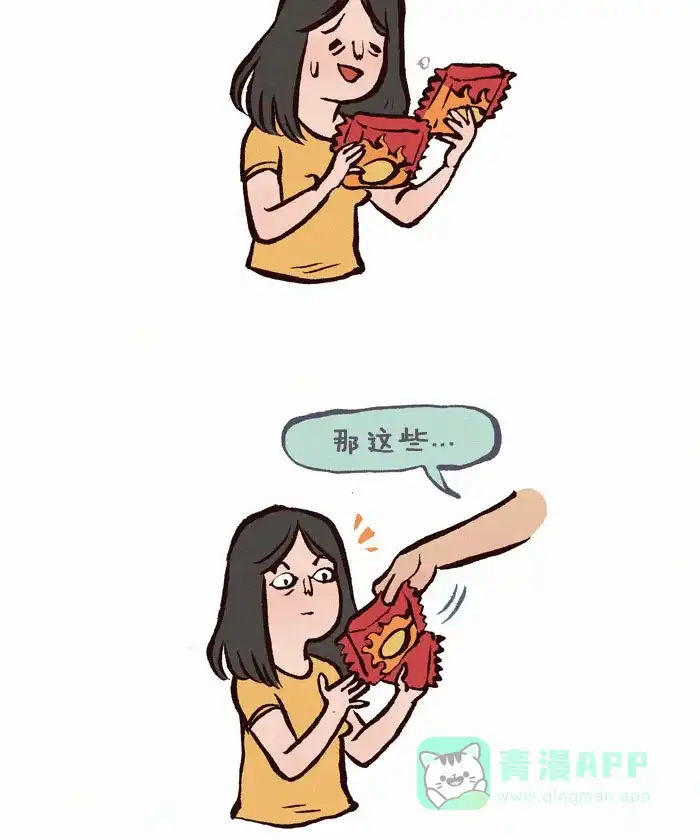 《我的傻大个男友》[第92话] 辣鸡拉面  第2页