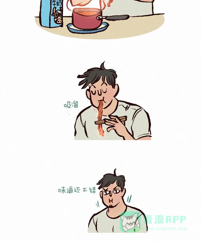 《我的傻大个男友》[第92话] 辣鸡拉面  第5页