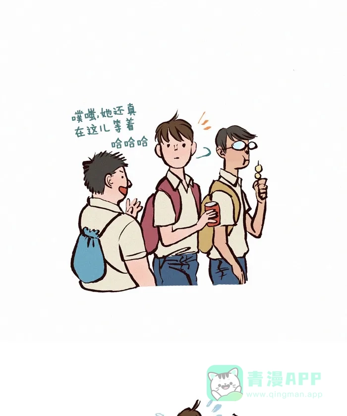 《我的傻大个男友》[第93话] 等待 第5页