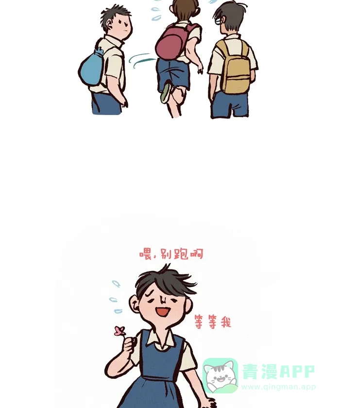 《我的傻大个男友》[第93话] 等待 第6页