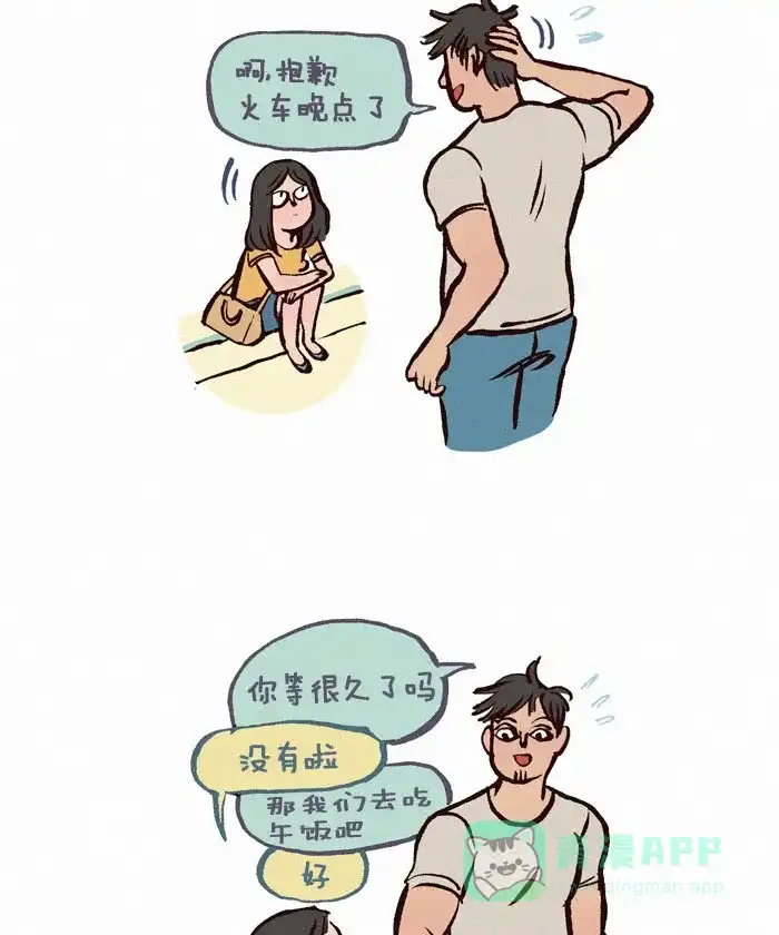《我的傻大个男友》[第93话] 等待 第19页