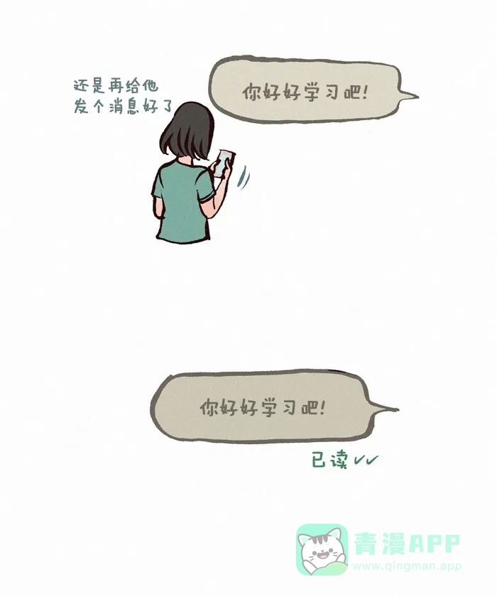 《我的傻大个男友》[第93话] 等待 第13页