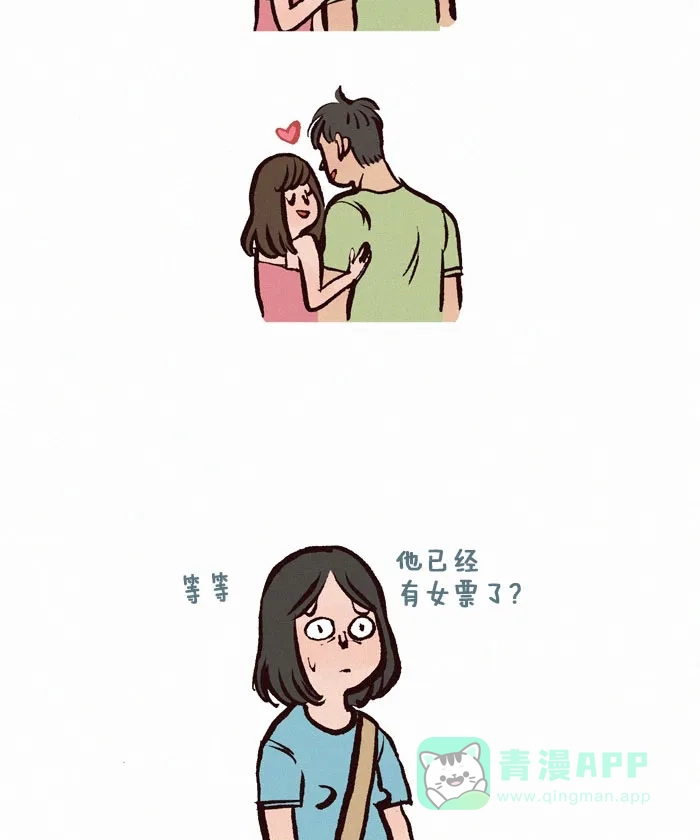 《我的傻大个男友》[第93话] 等待 第15页