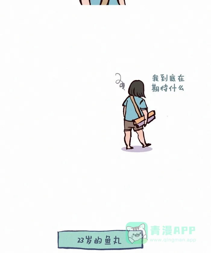 《我的傻大个男友》[第93话] 等待 第16页