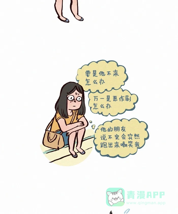 《我的傻大个男友》[第93话] 等待 第18页