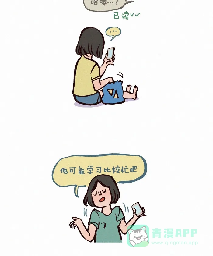 《我的傻大个男友》[第93话] 等待 第12页