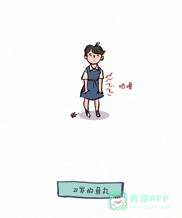 《我的傻大个男友》[第93话] 等待 第9页