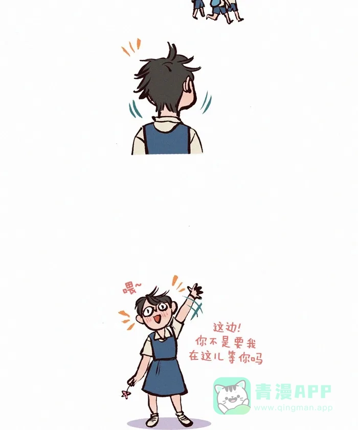 《我的傻大个男友》[第93话] 等待 第4页