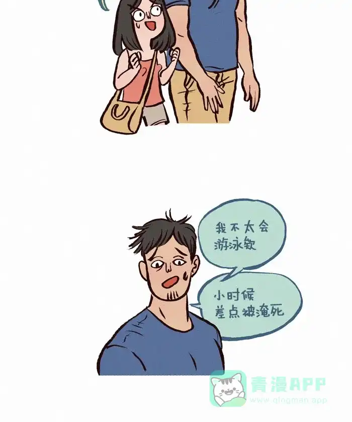 《我的傻大个男友》[第94话] 泳池 第2页