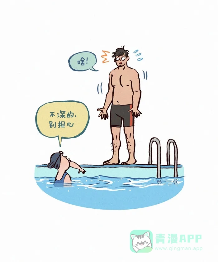 《我的傻大个男友》[第94话] 泳池 第5页