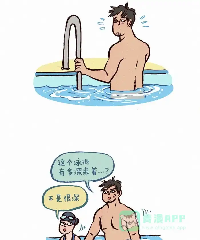 《我的傻大个男友》[第94话] 泳池 第6页