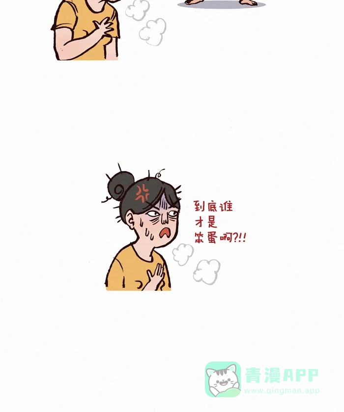 《我的傻大个男友》[第95话] 大男孩 第7页