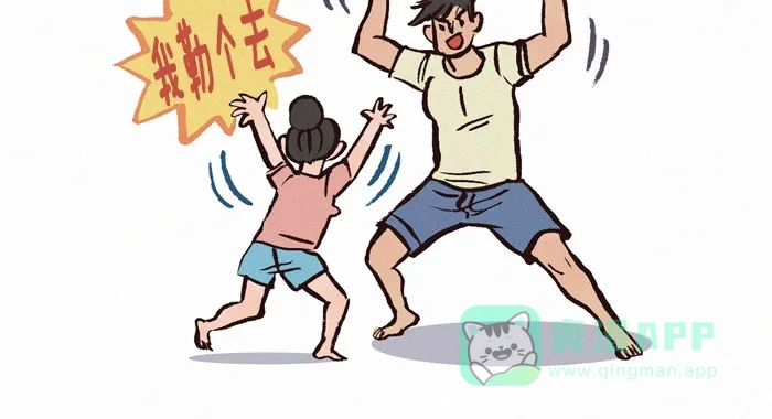 《我的傻大个男友》[第96话] 剧透 第7页