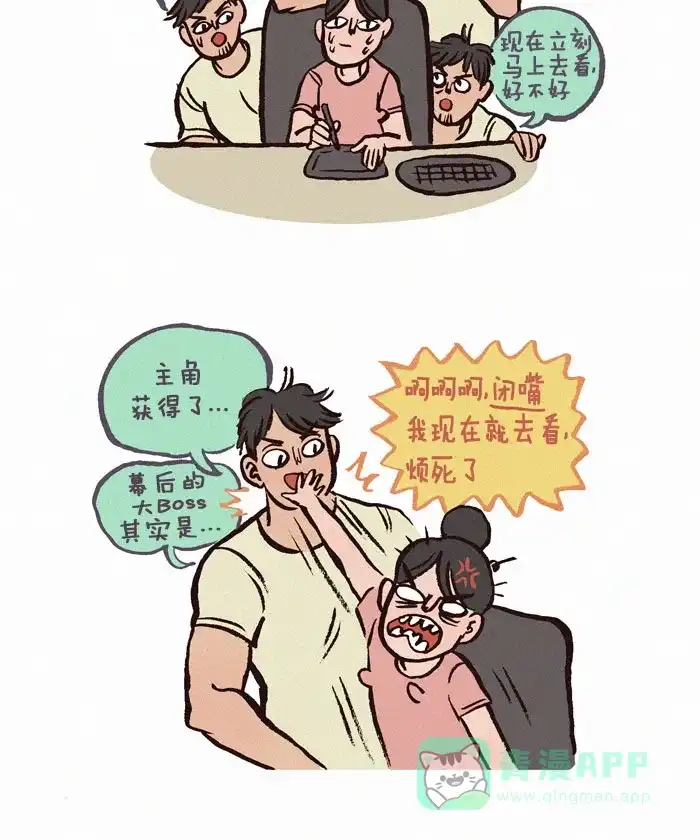 《我的傻大个男友》[第96话] 剧透 第5页