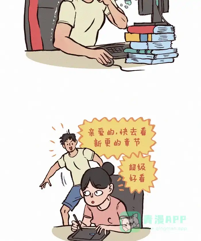 《我的傻大个男友》[第96话] 剧透 第2页