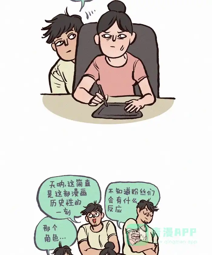 《我的傻大个男友》[第96话] 剧透 第4页