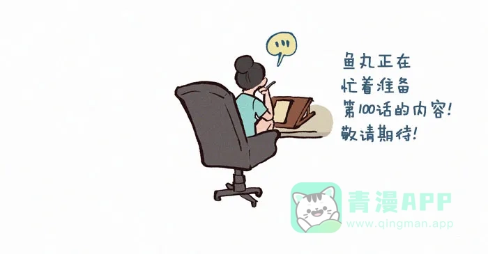 《我的傻大个男友》[第97话] 打BOSS 第6页