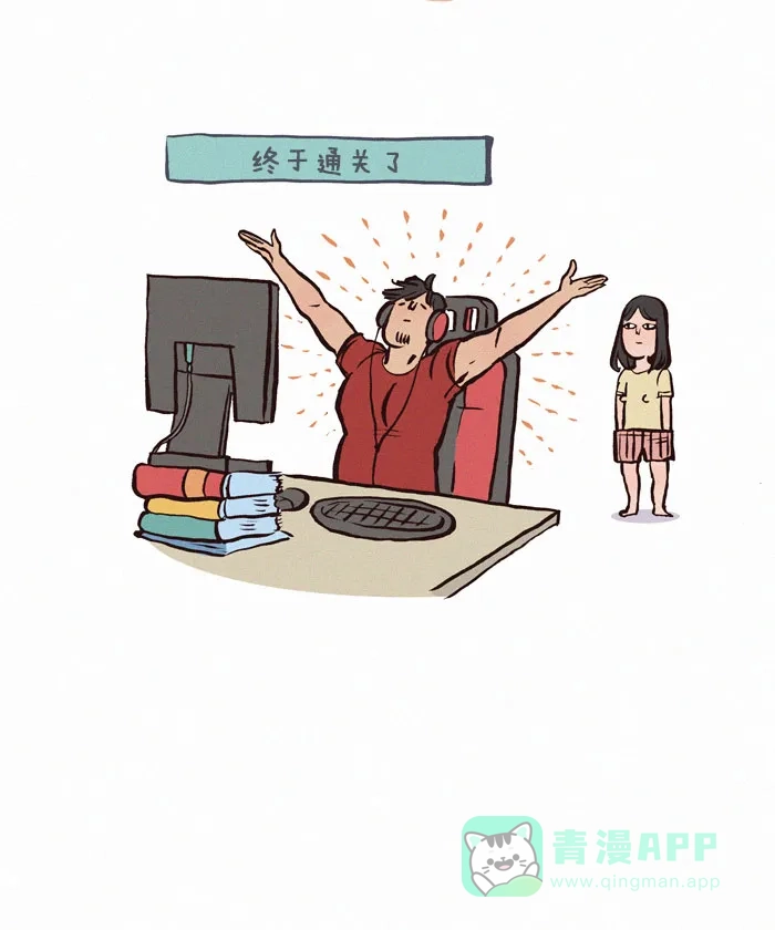 《我的傻大个男友》[第97话] 打BOSS 第5页