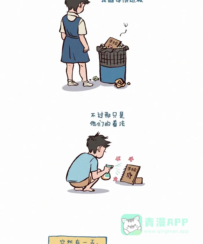 《我的傻大个男友》[第99话] 一切的开始（1） 第6页