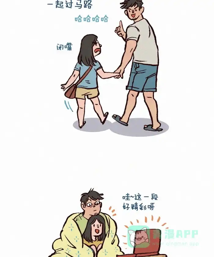 《我的傻大个男友》[第99话] 一切的开始（1） 第9页