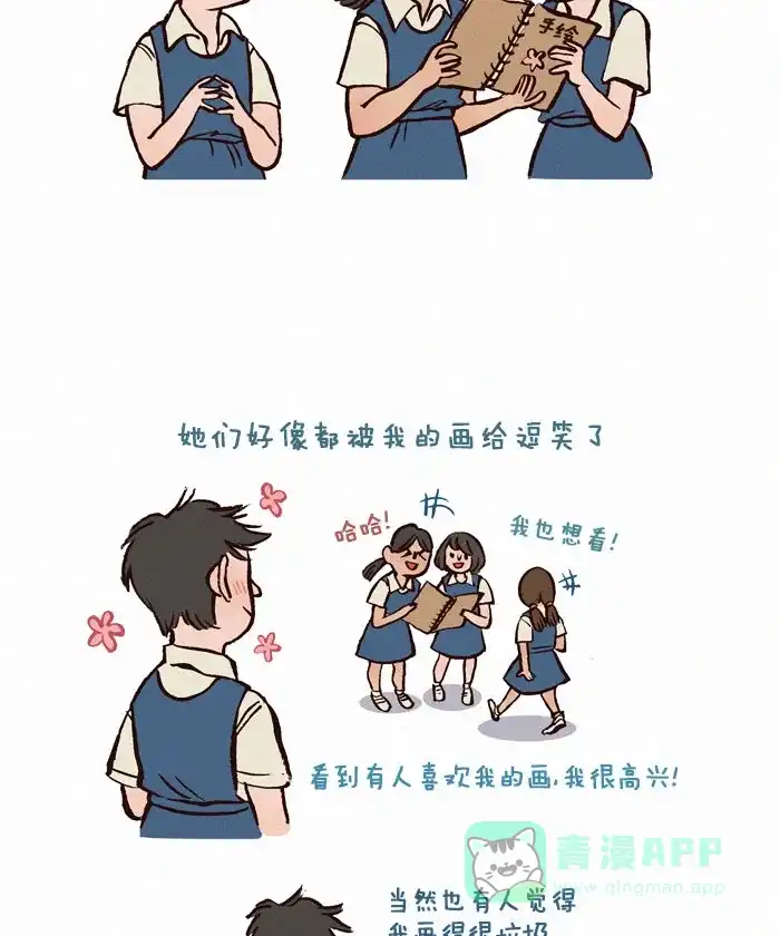《我的傻大个男友》[第99话] 一切的开始（1） 第5页