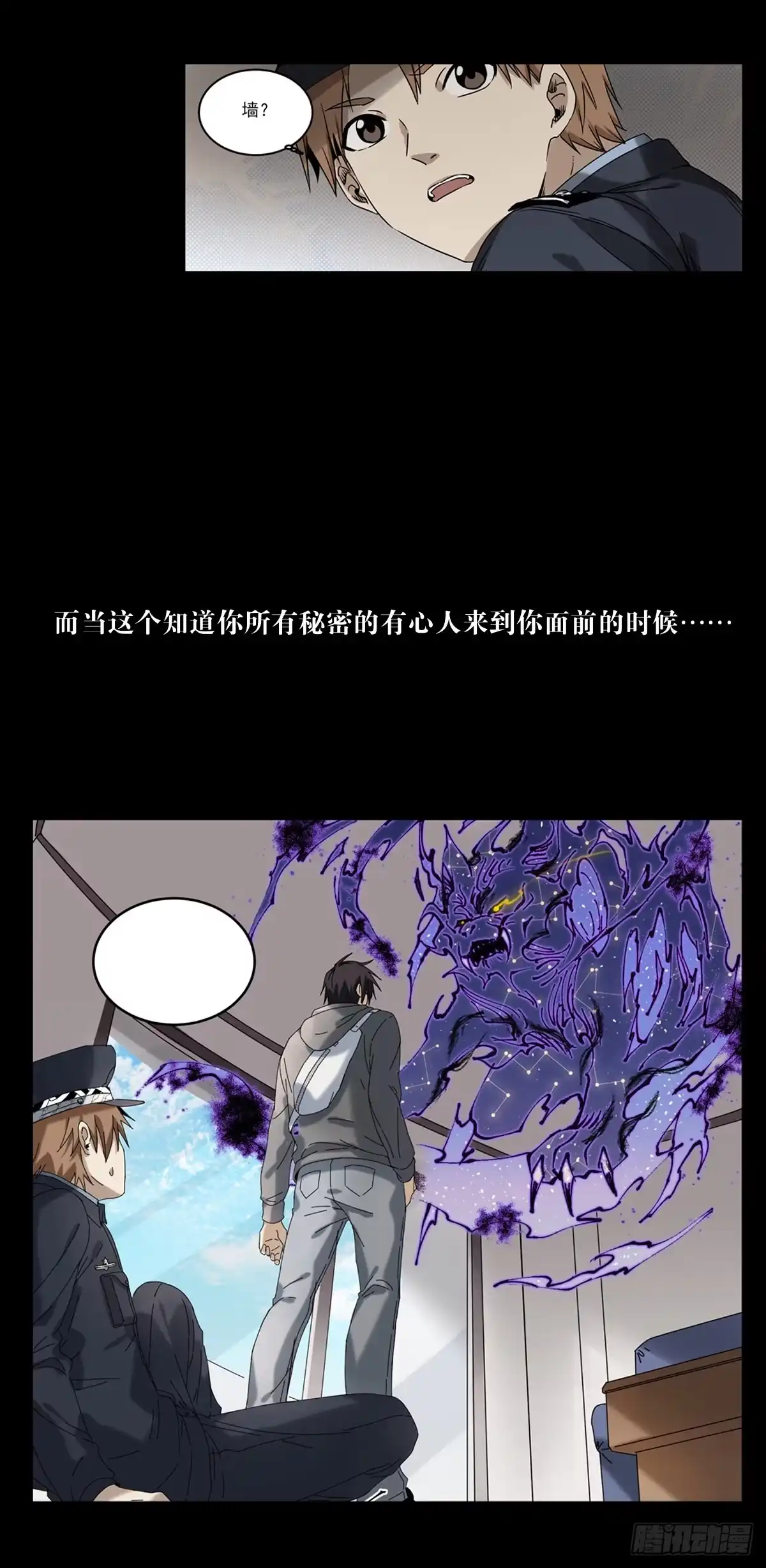 《我的上帝视角》放料1-预告 第3页