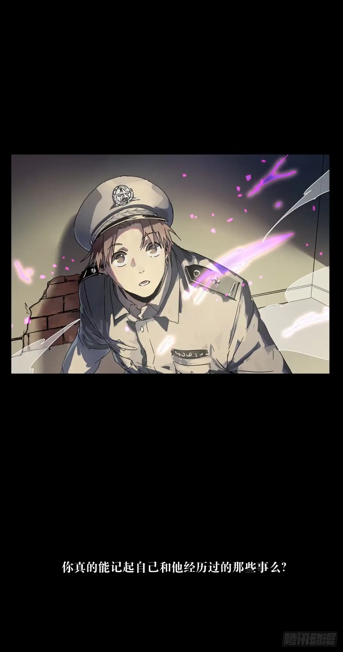 《我的上帝视角》放料1-预告 第4页