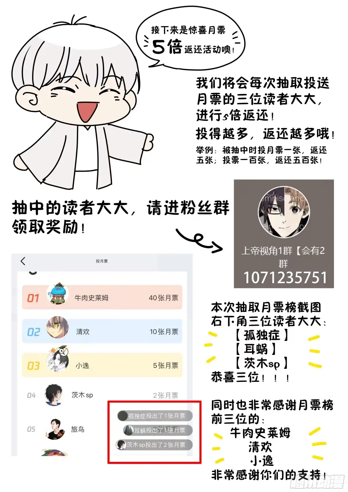 《我的上帝视角》008-早餐 第14页