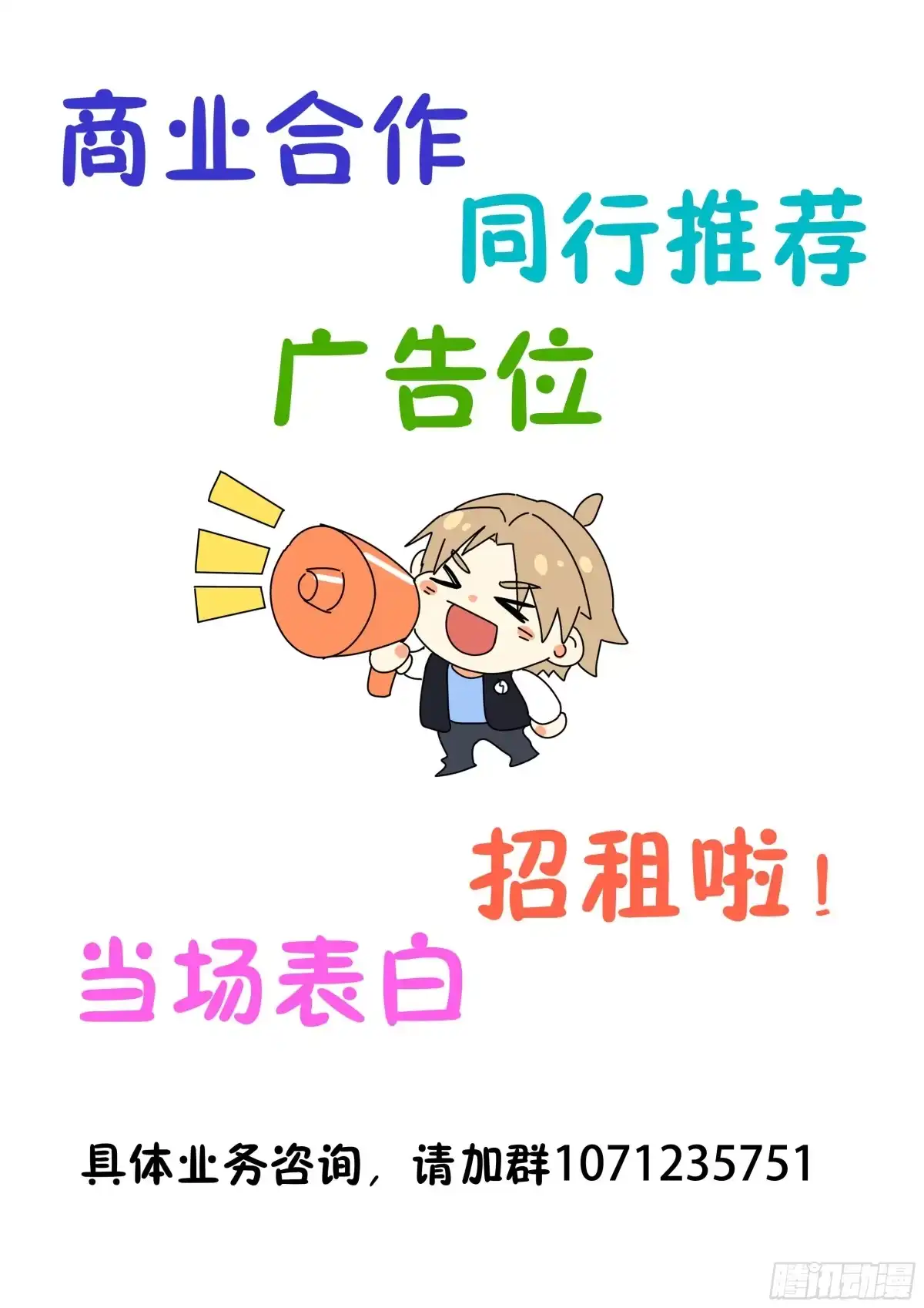 《我的上帝视角》008-早餐 第17页