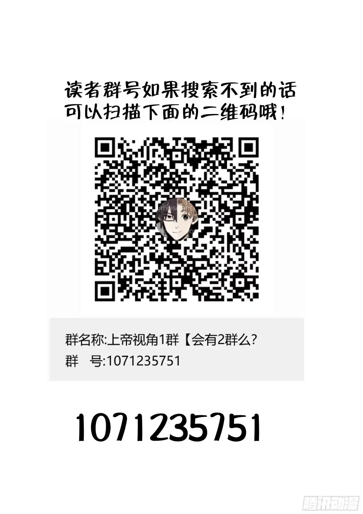 《我的上帝视角》008-早餐 第18页