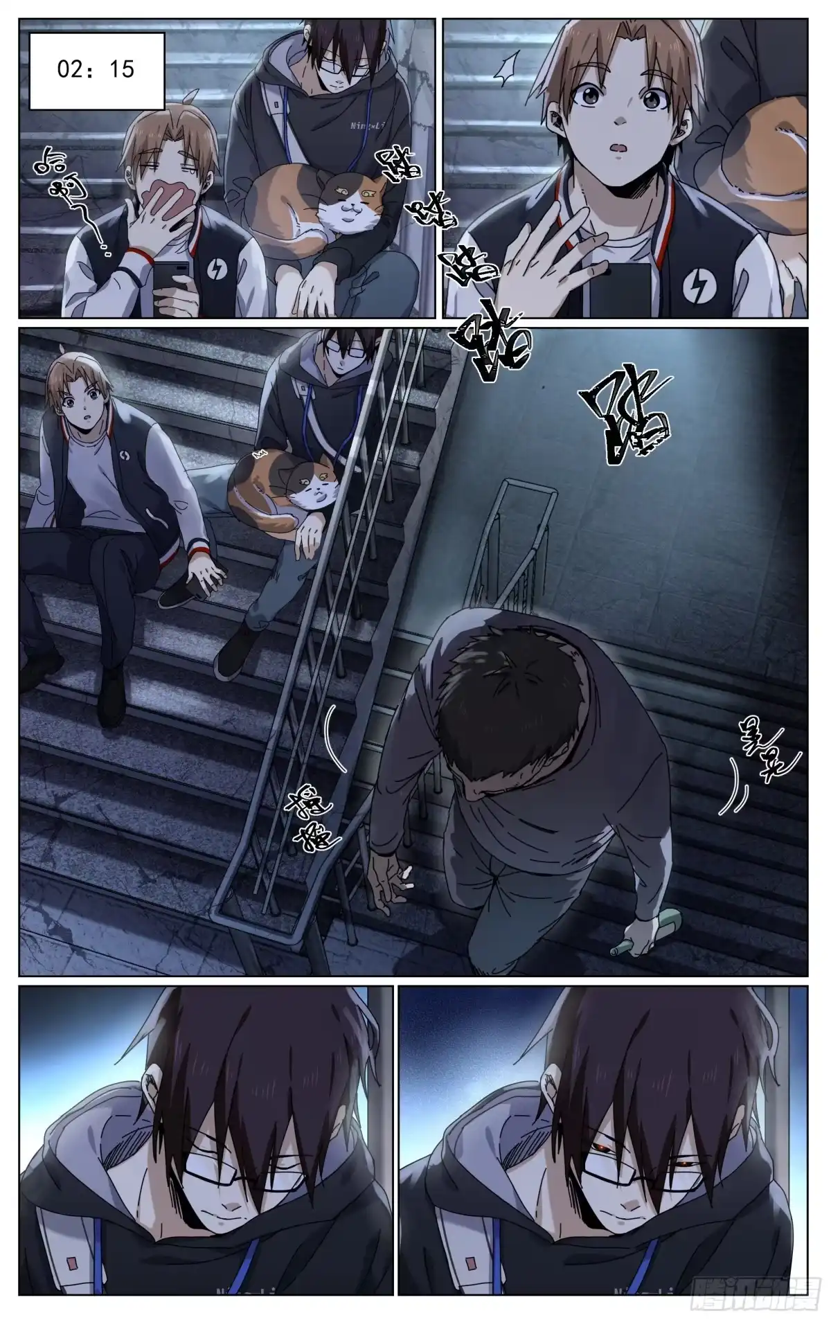 《我的上帝视角》009-灵 第9页