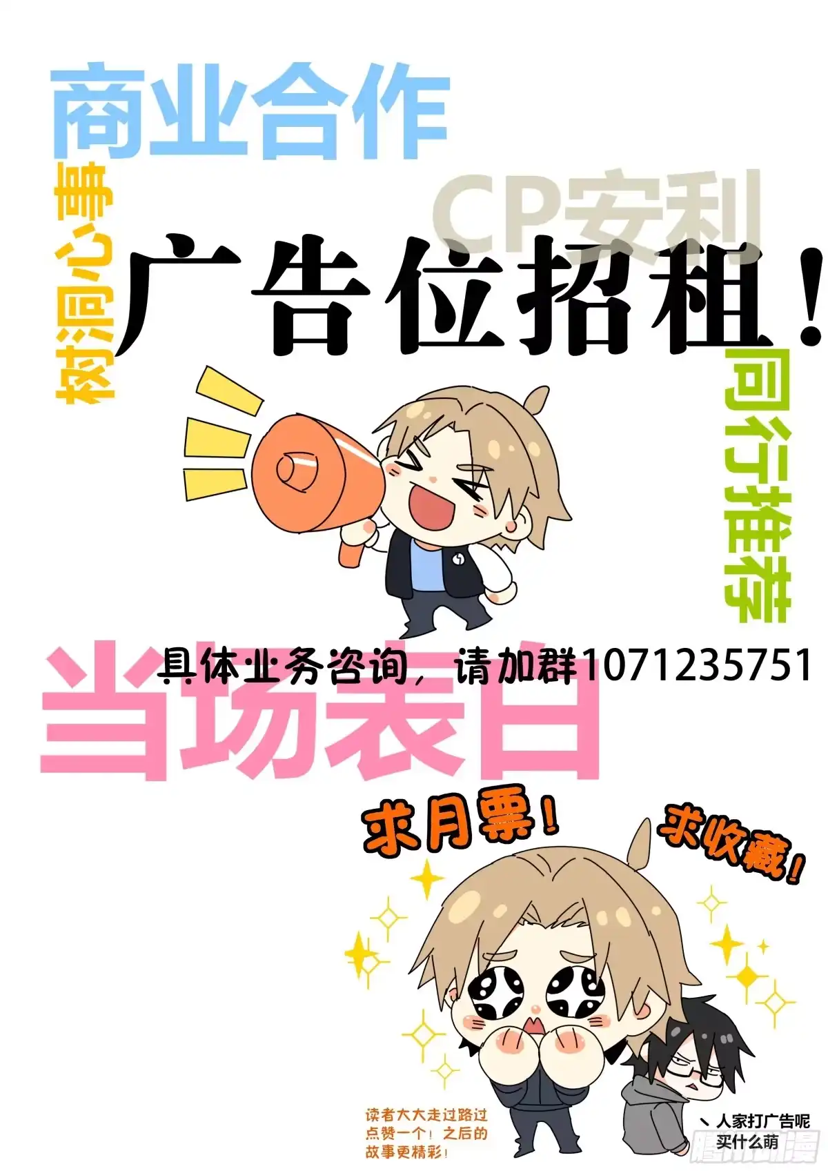 《我的上帝视角》009-灵 第22页