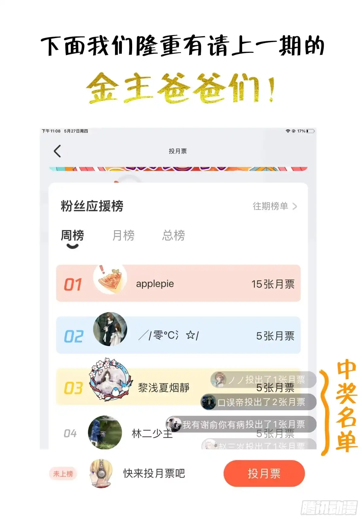 《我的上帝视角》009-灵 第20页