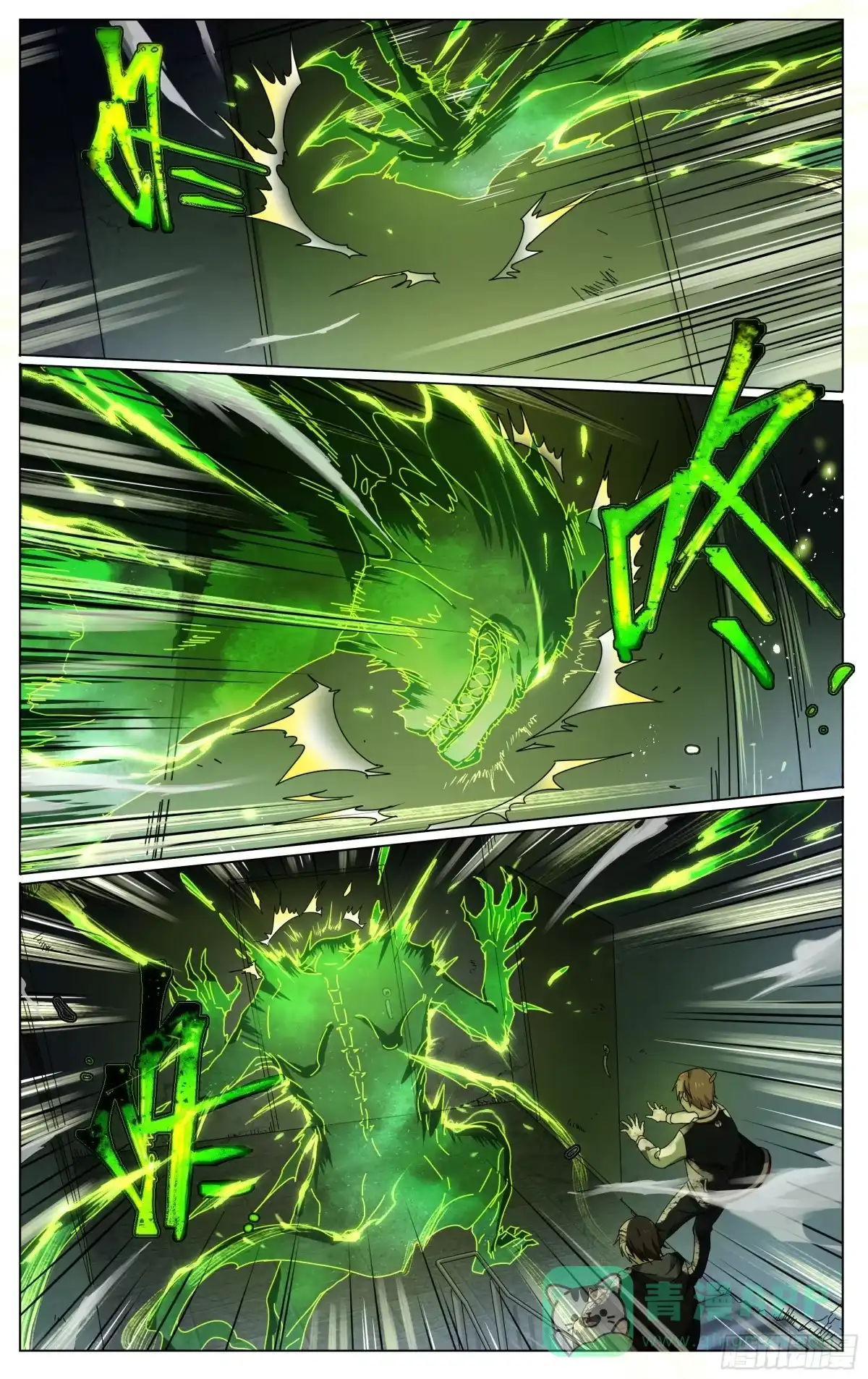 《我的上帝视角》009-灵 第16页