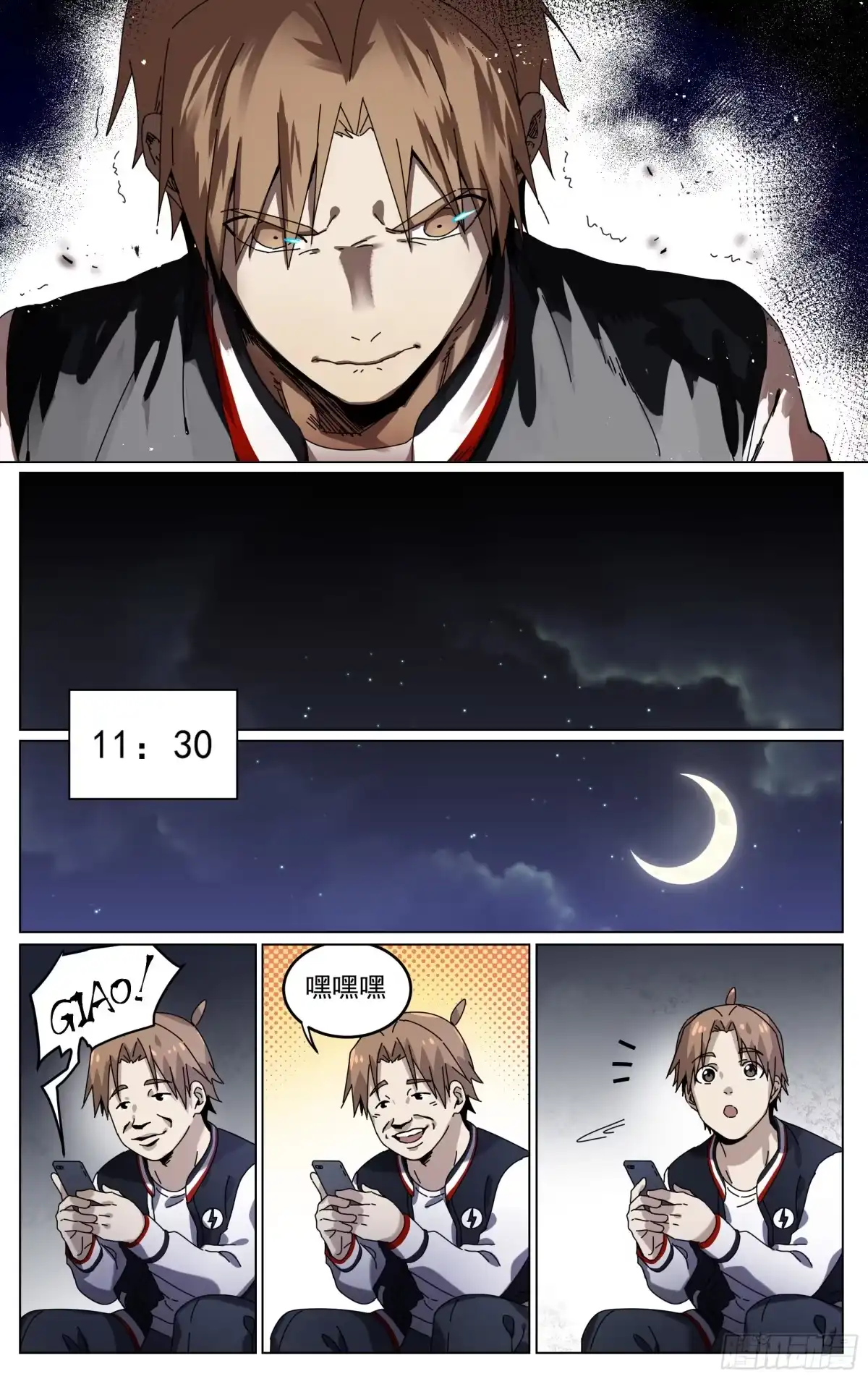 《我的上帝视角》009-灵 第5页