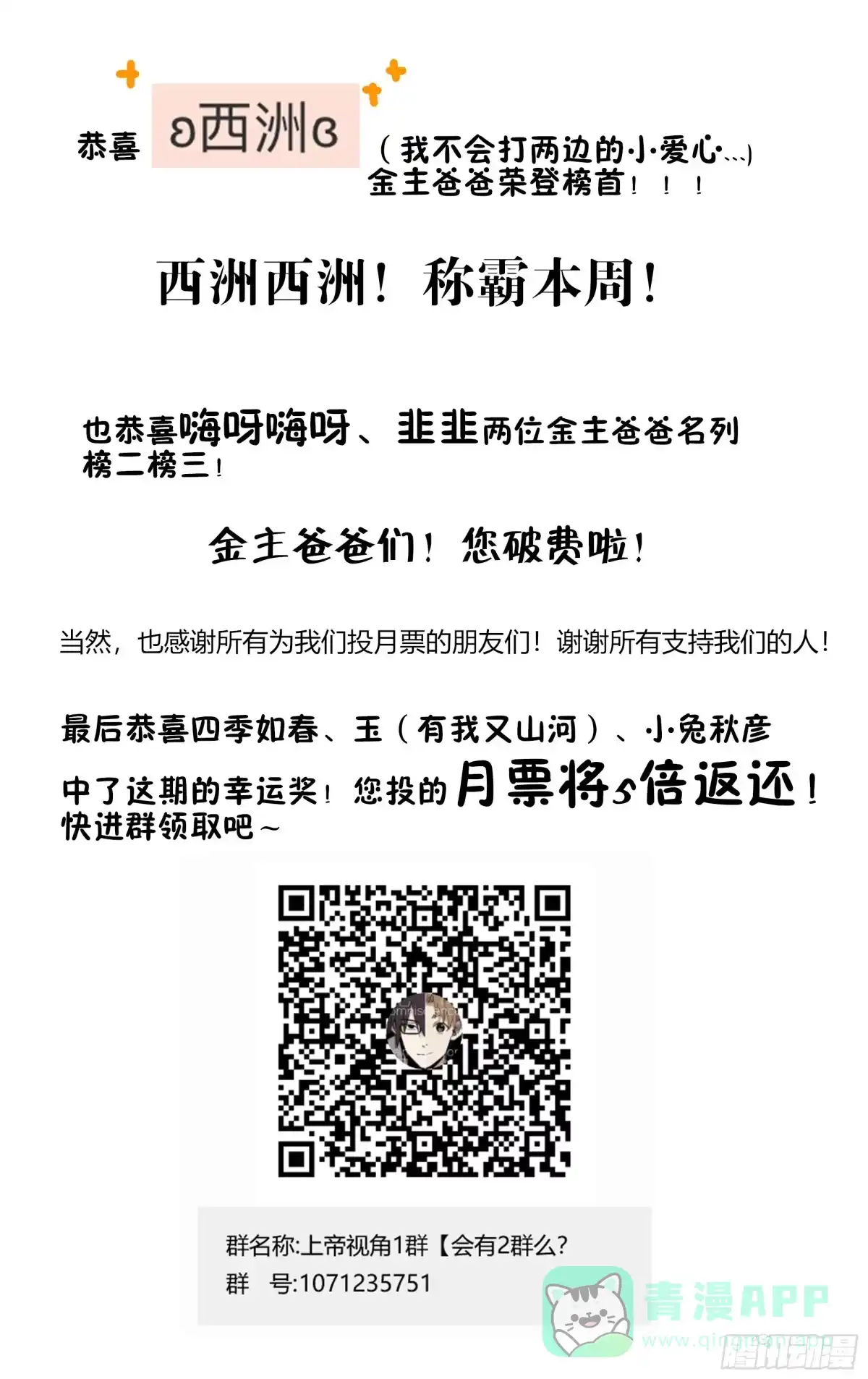 《我的上帝视角》010-反派 第16页