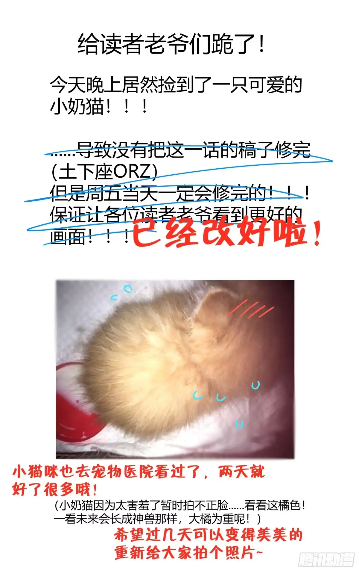 《我的上帝视角》010-反派 第13页