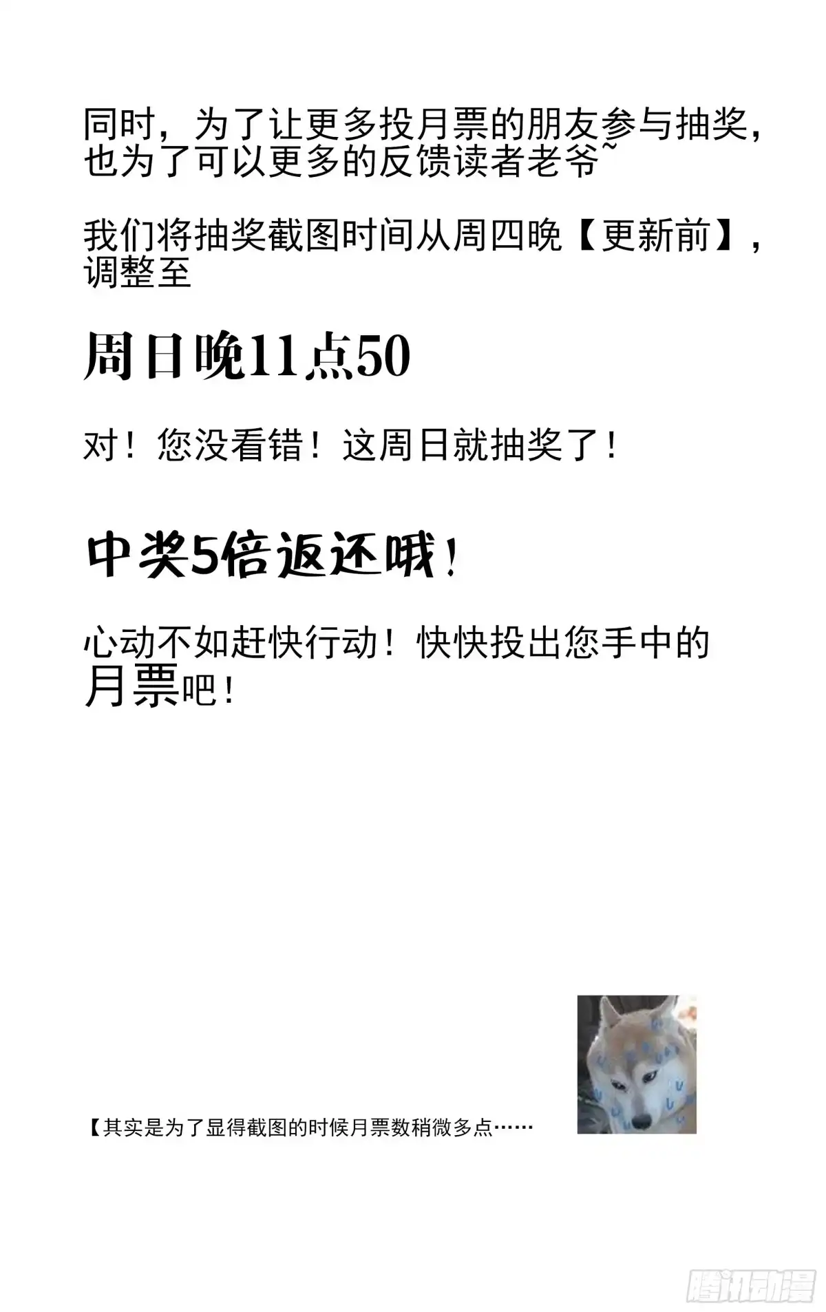 《我的上帝视角》010-反派 第17页
