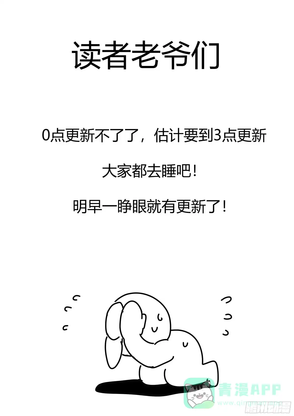 《我的上帝视角》不吓人的告示 第1页