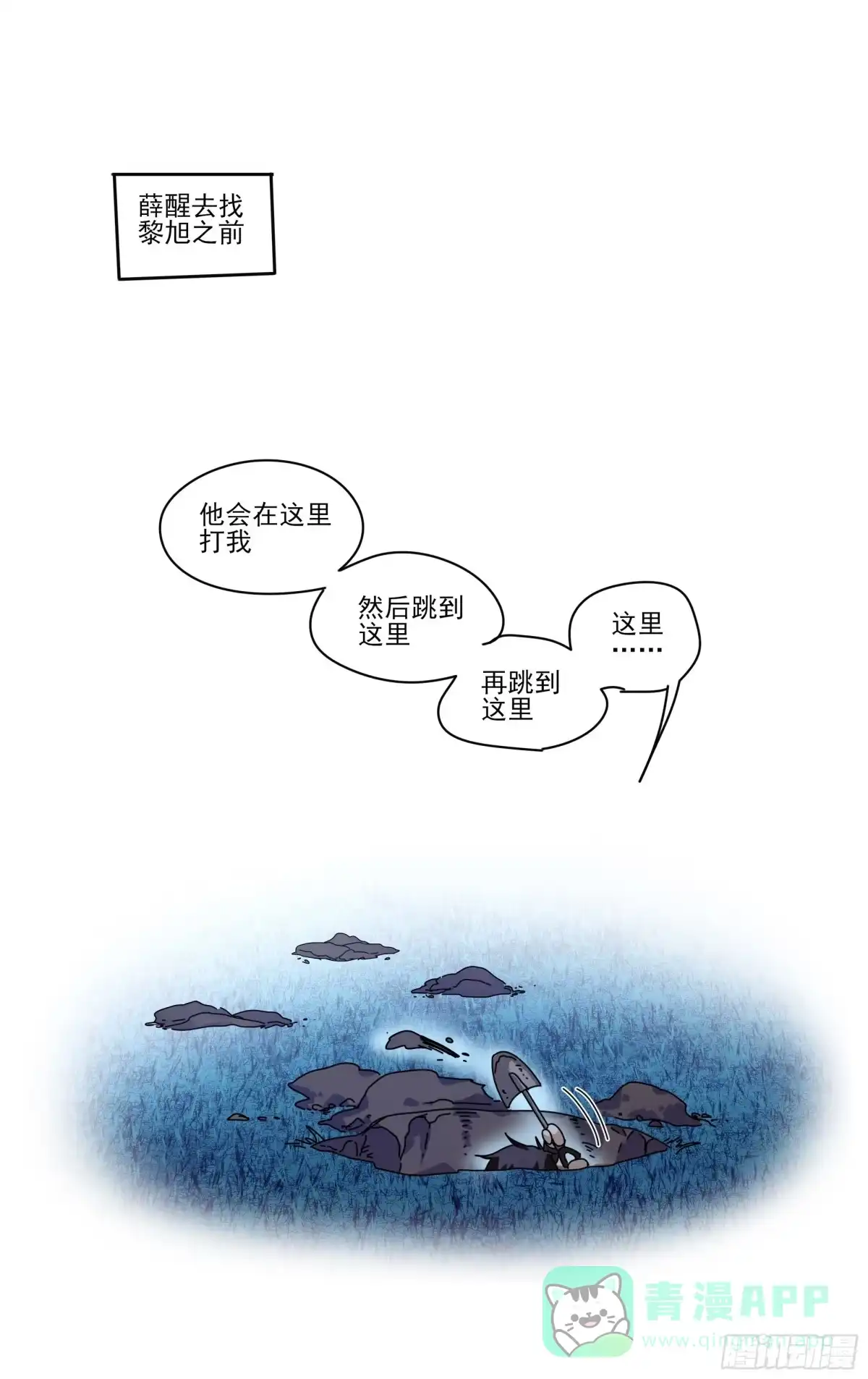 《我的上帝视角》011-猪牛羊 第11页
