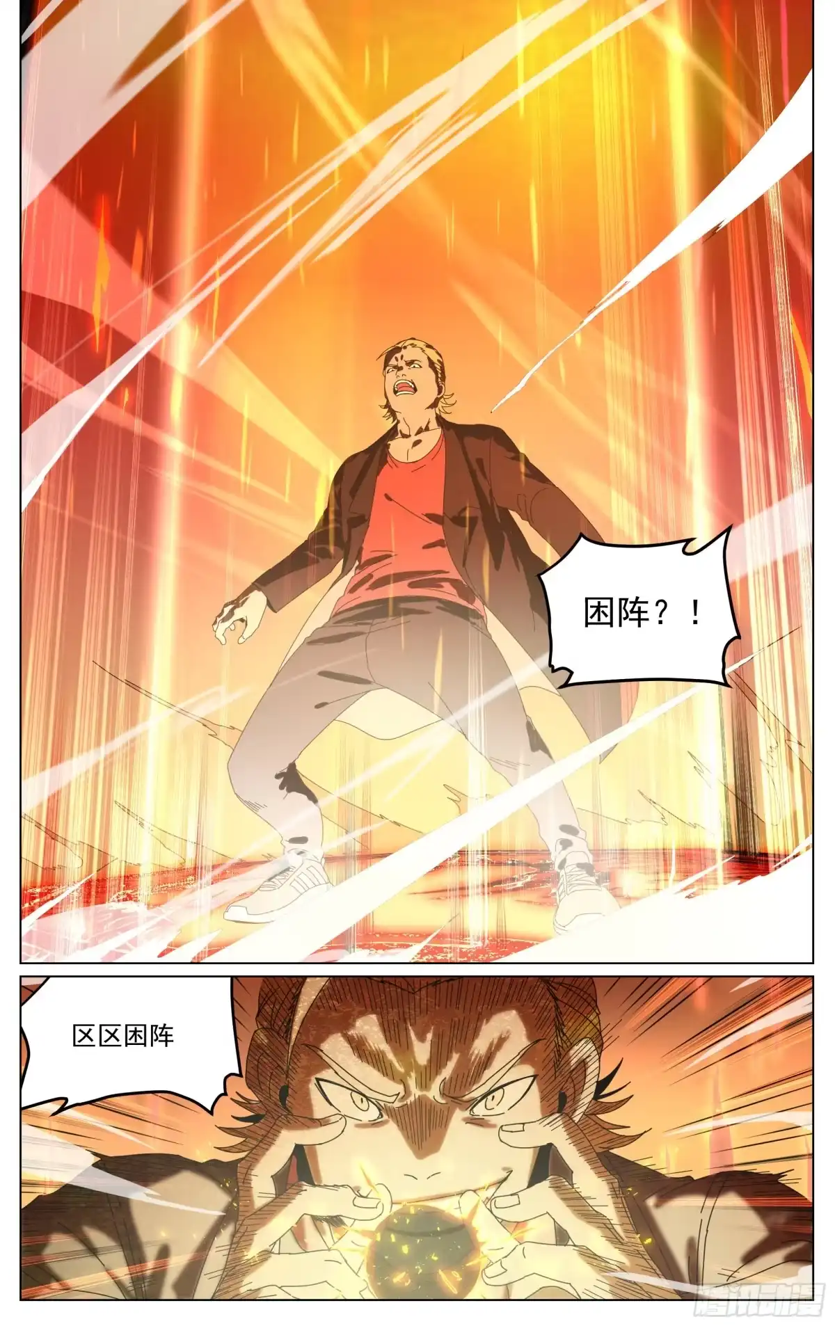 《我的上帝视角》011-猪牛羊 第7页