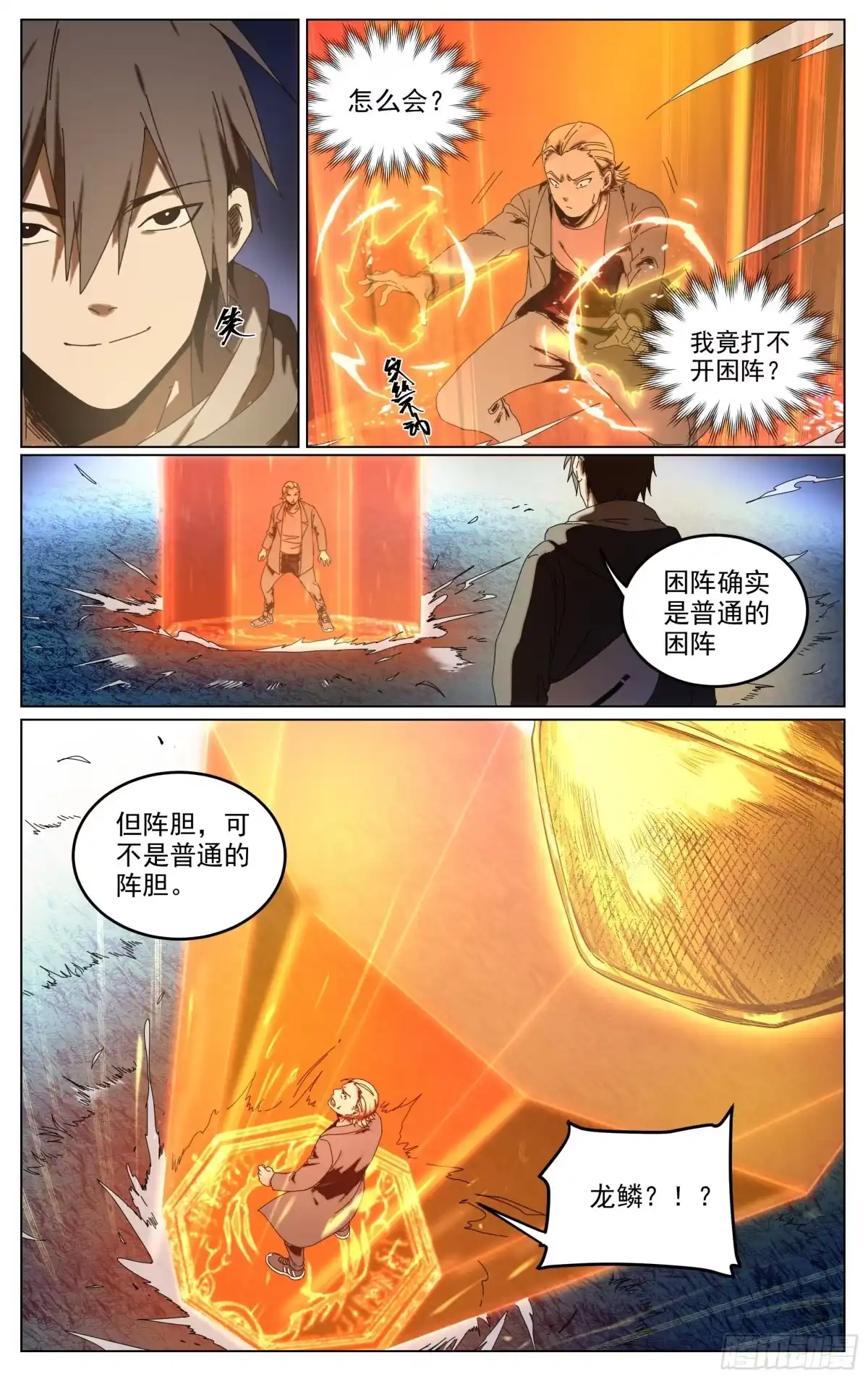 《我的上帝视角》011-猪牛羊 第8页
